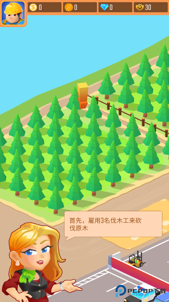 木材公司