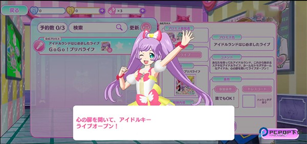 idolland星光乐园