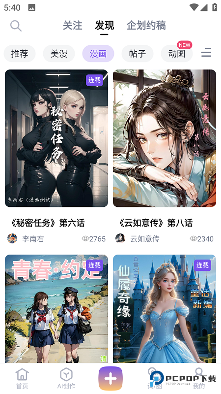 无界AI