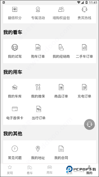 一汽奥迪