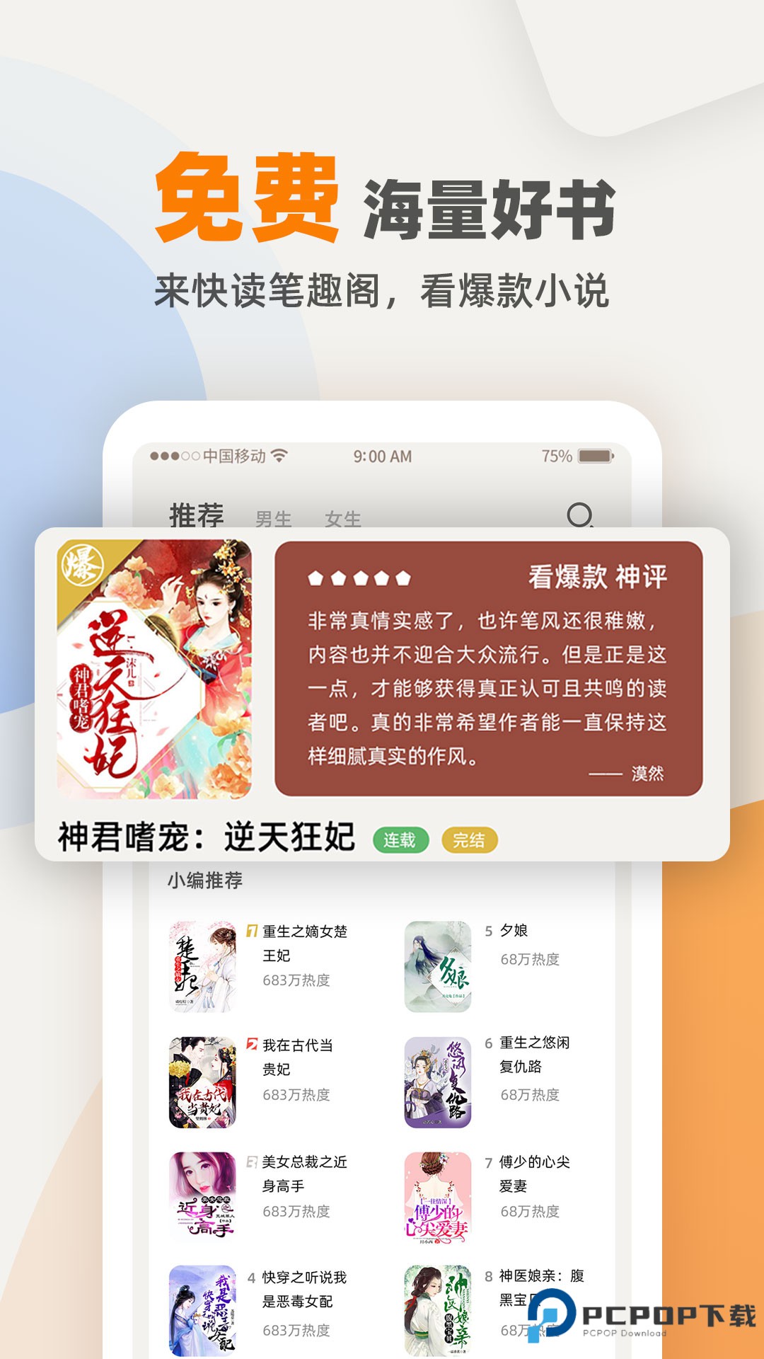 七番小说