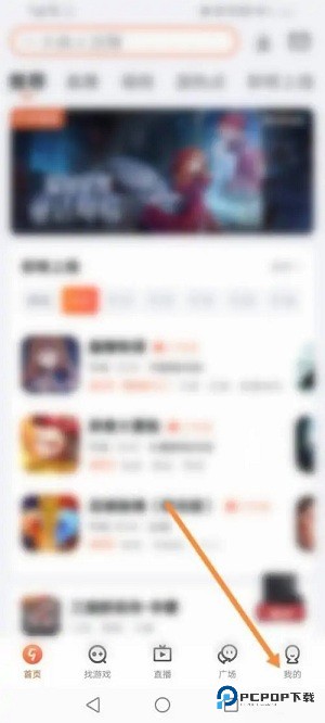 九游app注册账号教程