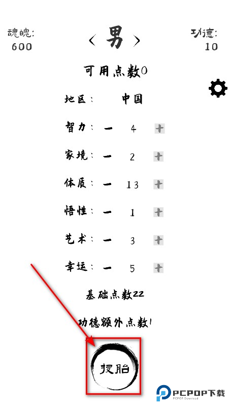 投胎模拟器最新版本 投胎模拟器最新版本