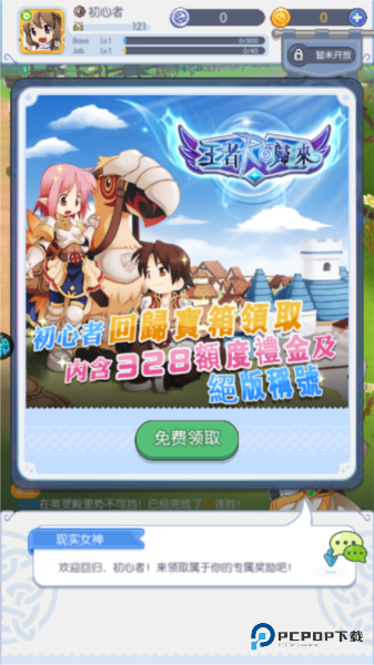 超冒险小镇物语2