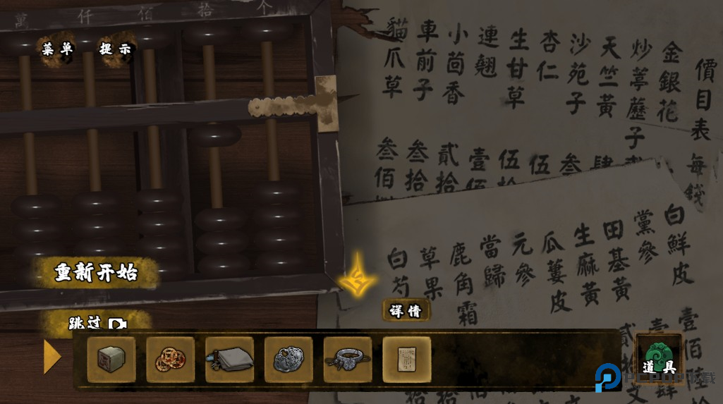 典妻最新版 典妻最新版