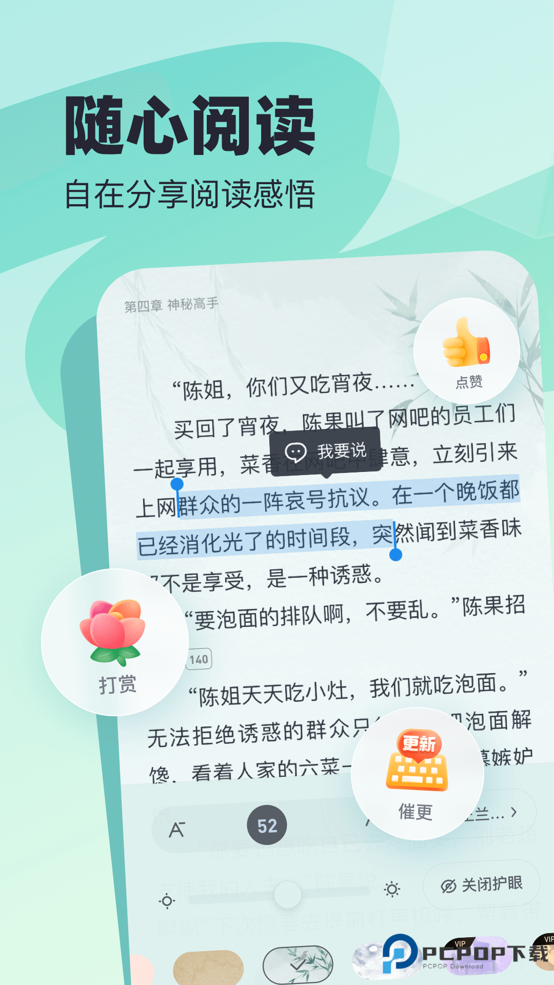 飞读小说
