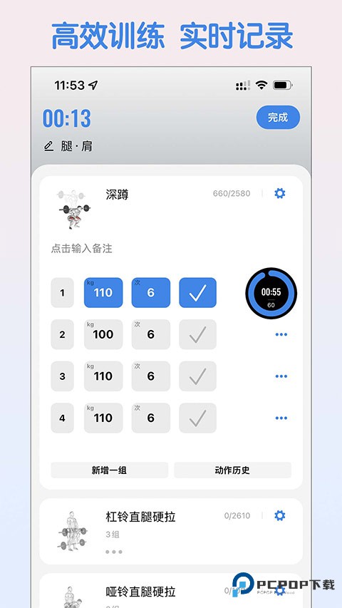 训记