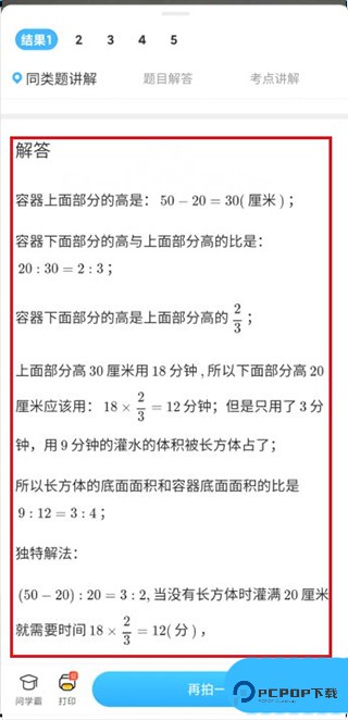 作业帮口算