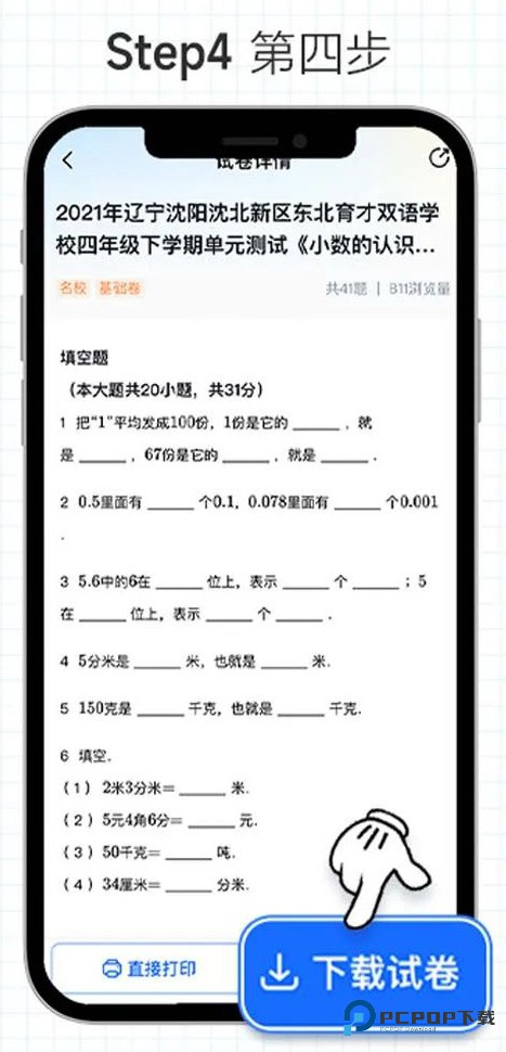 好未来图书