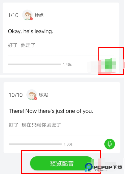 英语趣配音