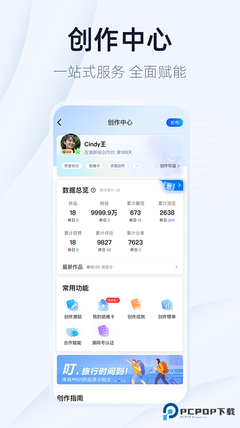 潮新闻