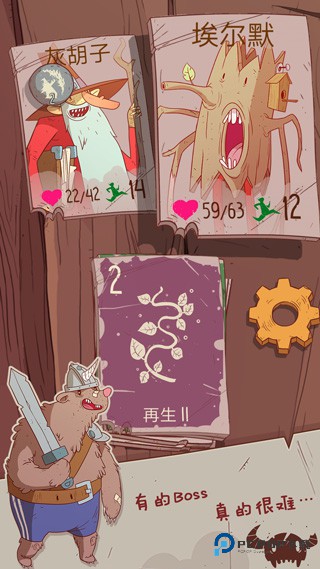 星陨传说流浪者的故事