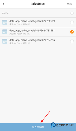 多看阅读怎么导入本地书籍