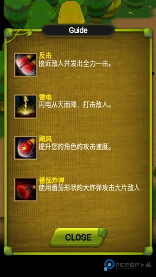 植物保卫战手游