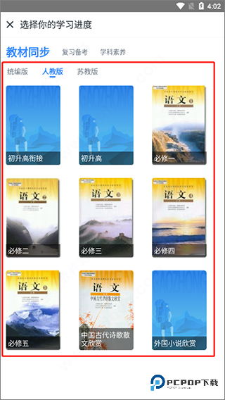 升学e网通