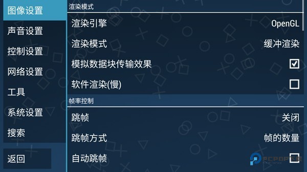 PPSSPP Gold