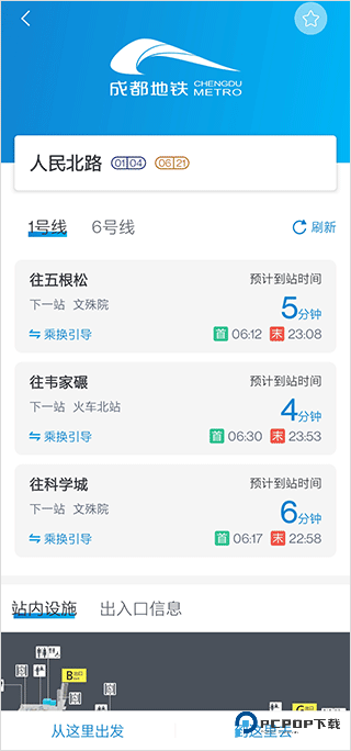 成都地铁