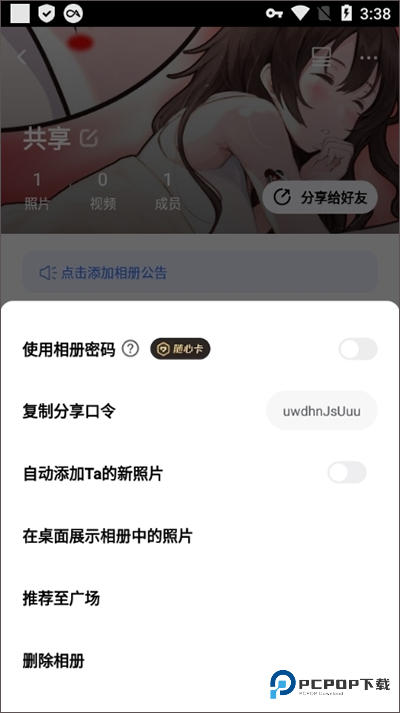 一刻相册