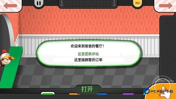 老爹炸鸡汉堡店