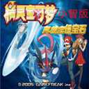 口袋妖怪究极绿宝石4