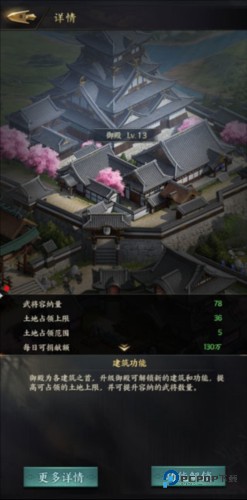 霸王之业战国野望中文版图片8