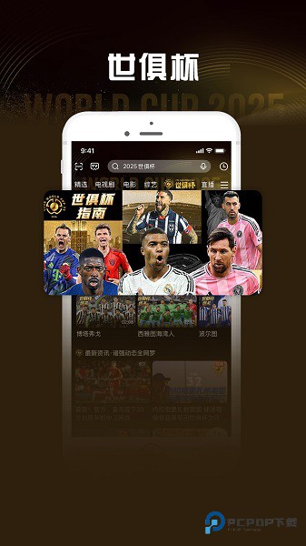 咪咕视频爱看版