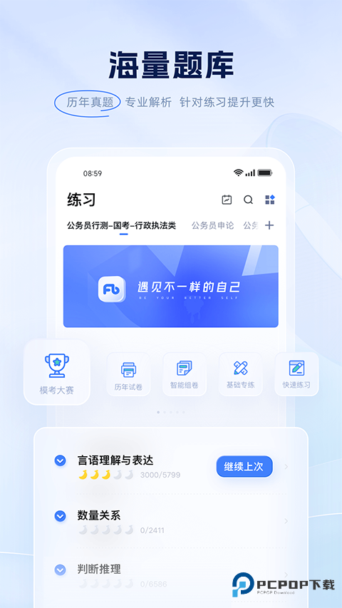 粉笔职教