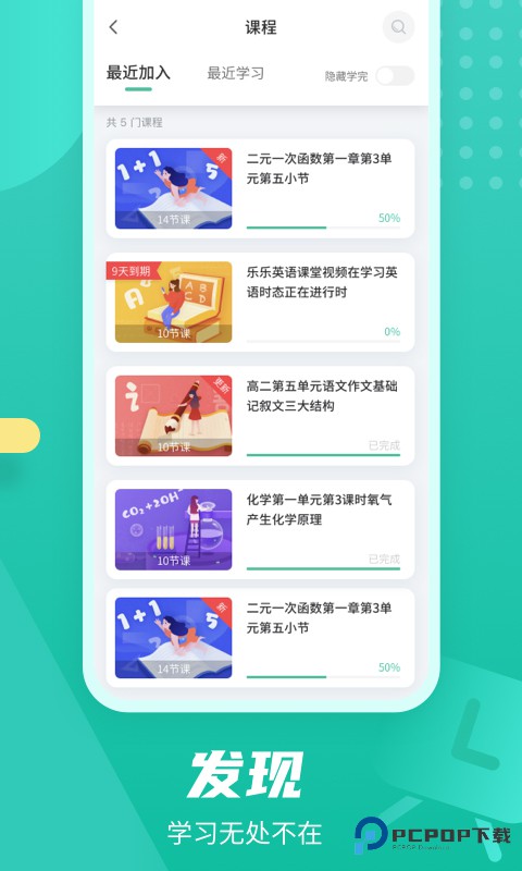 伯索学生端