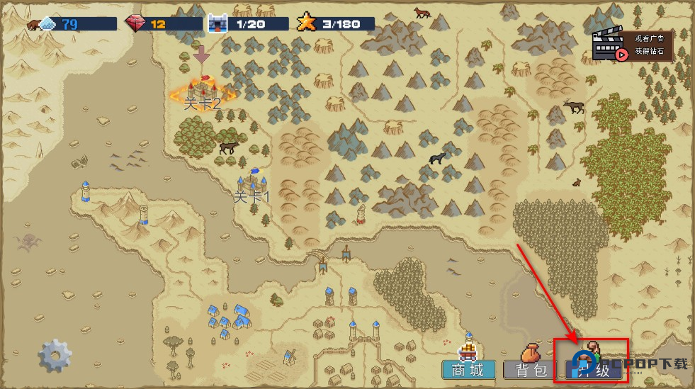 王国反击战免广告