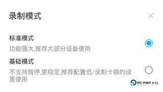 超级截图录屏大师