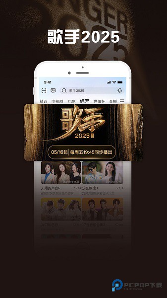 咪咕视频爱看版