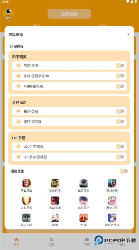 画质怪兽