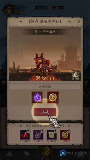 英雄没有闪国际服