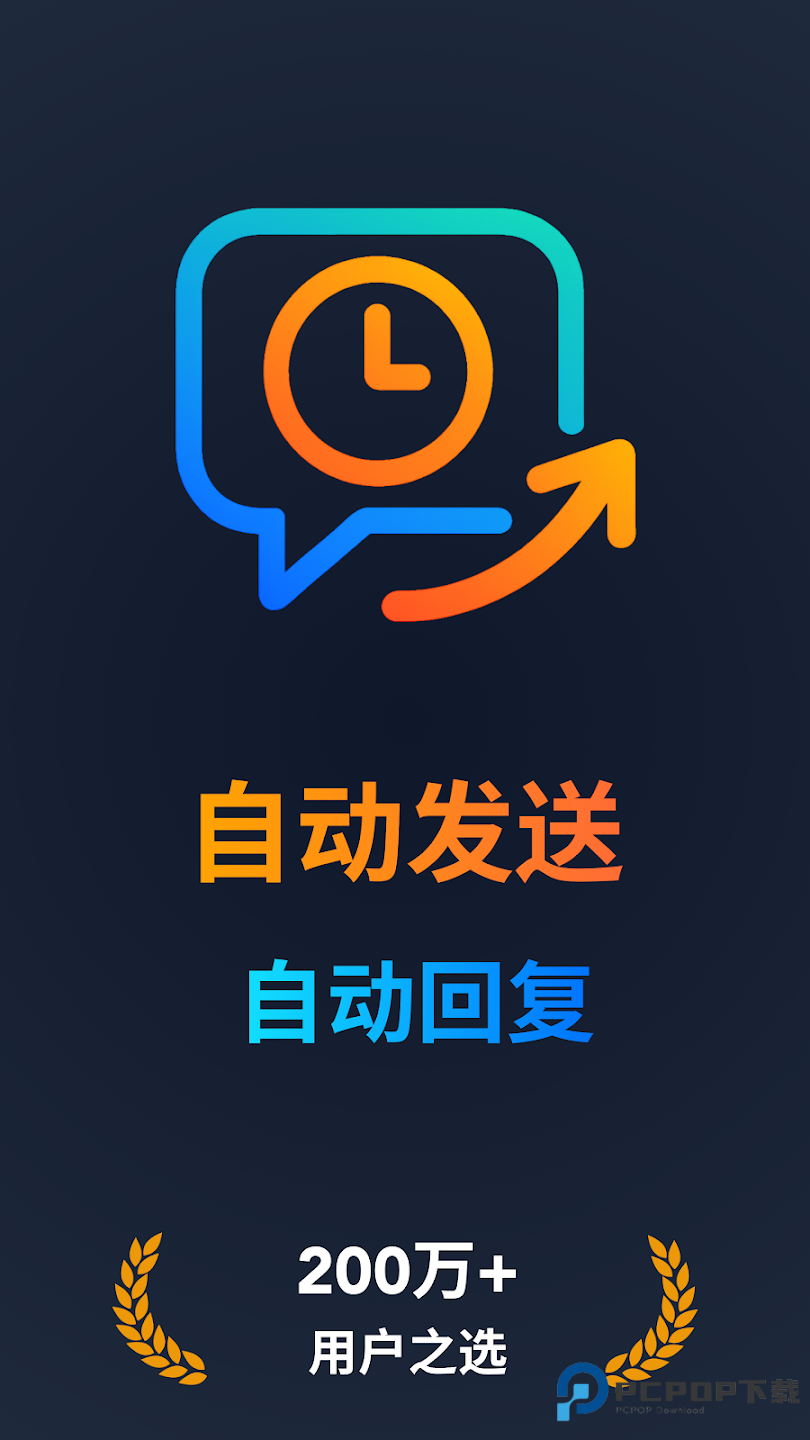 Auto Text