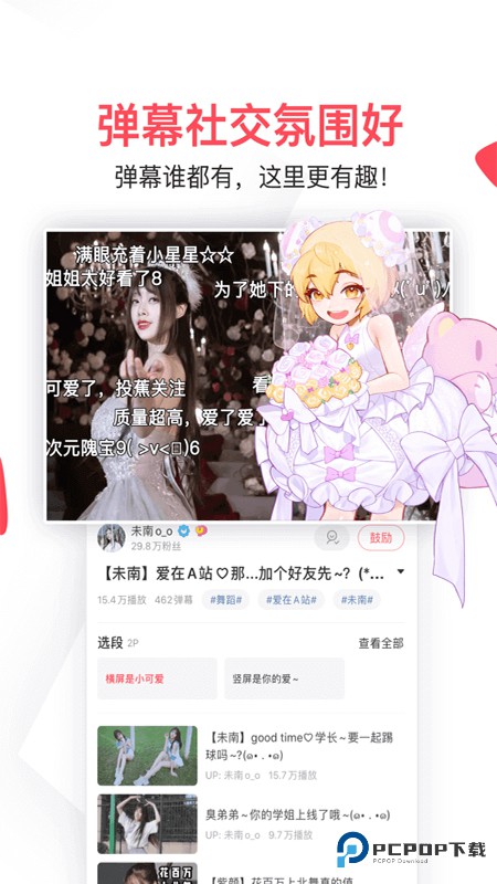 AcFun