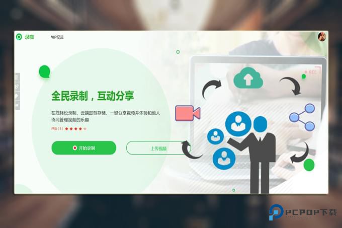 录咖app下载教程说明