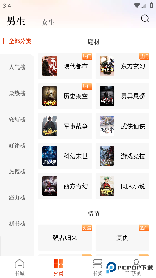 必阅小说