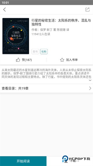 国家数字图书馆