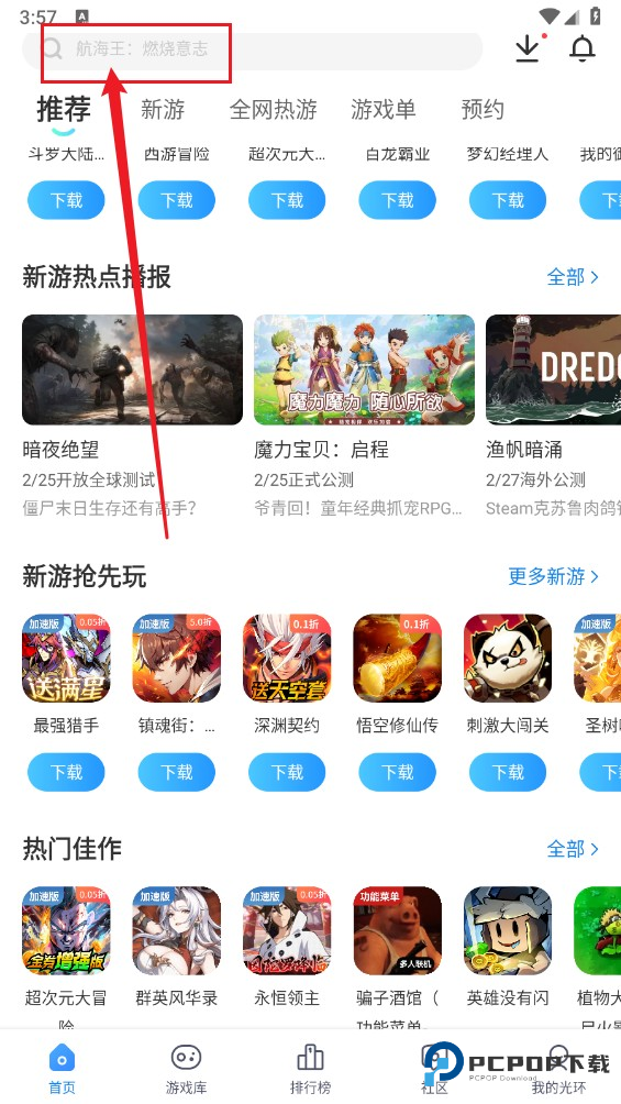 光环助手最新版