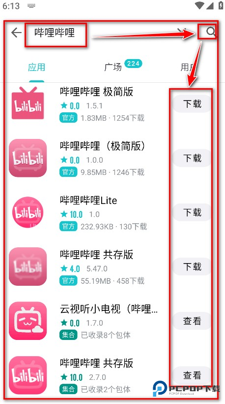 奇妙应用最新2024