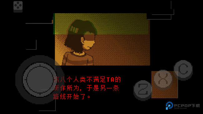 传说之下不可视结局