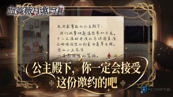 血蔷薇与诡面具