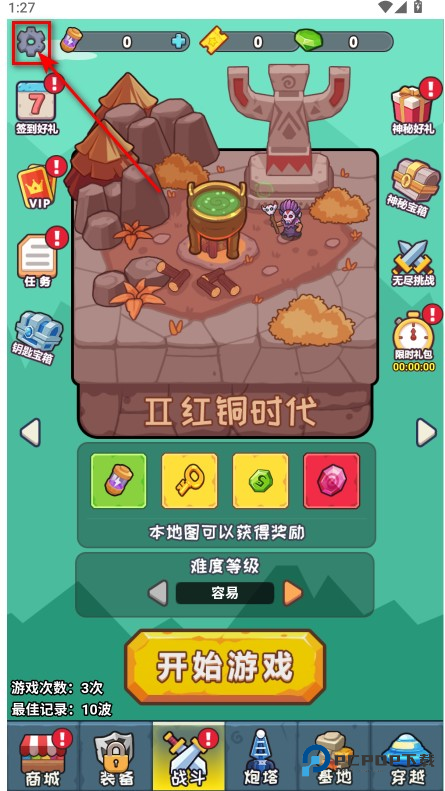 小趴菜出击内置菜单