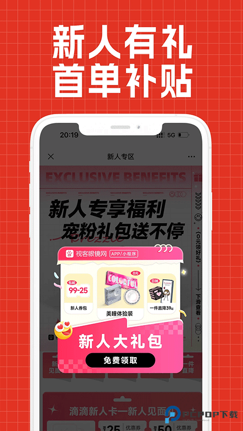 视客眼镜网