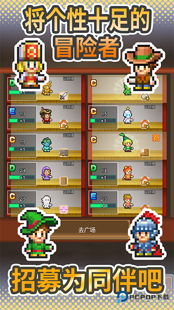 洞窟冒险团物语