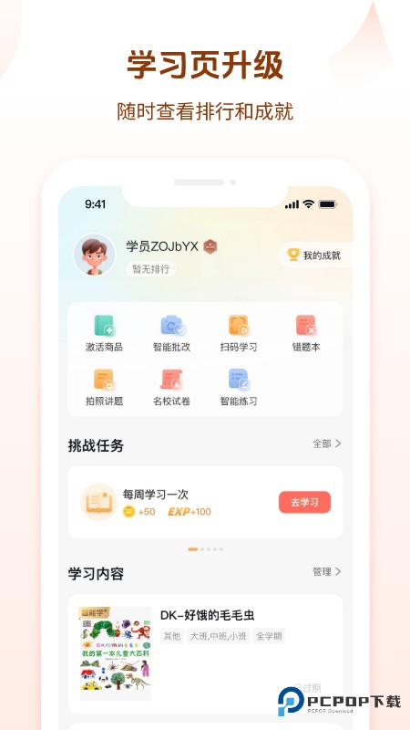 好未来图书