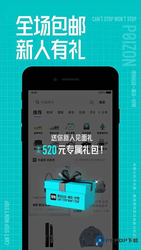 得物商家版