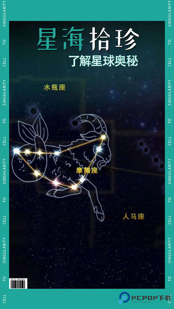 从细胞到奇点进化