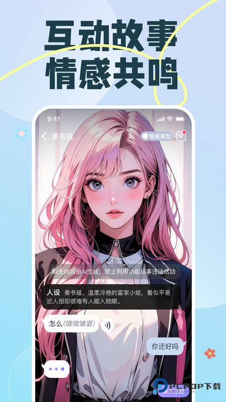 aihoney