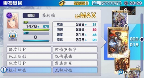 混沌之戒3